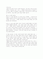 작별하지 않는다 - 한강 독후감 2페이지
