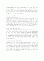 작별인사 - 김영하 독후감 1페이지