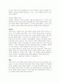 작별 인사 - 김영하 독후감 2페이지
