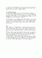 자유를 선택하라 (Milton Friedman) 독후감 2페이지