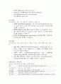 자궁외임신에 문헌고찰과 간호진단 및 목표, 중재 5가지(여성간호학) 2페이지