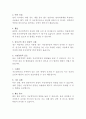 자궁경부암(cervical cancer) 모성간호학에 케이스 스터디문헌고찰 및 진단 6개 3페이지