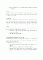자궁경부암(cervical cancer) 모성간호학에 케이스 스터디문헌고찰 및 진단 6개 5페이지