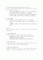 자궁경부암(cervical cancer) 모성간호학에 케이스 스터디문헌고찰 및 진단 6개 8페이지