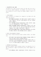 자궁경부암(cervical cancer) 모성간호학에 케이스 스터디문헌고찰 및 진단 6개 9페이지