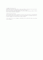 유한킴벌리 생산관리 신입 자기소개서 2페이지