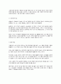 < 철의 시대 > 독후감 2페이지
