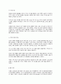 < 철의 시대 > 독후감 3페이지