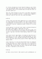 < 철의 시대 > 독후감 4페이지