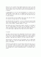 < 철의 시대 > 독후감 8페이지