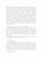 평생교육 프로그램을 만들기 위한 수요 및 타당성을 분석하고 해당 프로그램을 설계해 보십시오. 3페이지