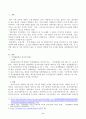의료기술의 꾸준한 발전과 건강 지식의 보급에도 불구하고 사회의 건강 불평등은 쉽사리 해결되지 않을뿐더러 심지어 더욱 악화되고 있다는 주장이 심심치 않게 들린다. 교재 6장 건강 불평등 문제를 비롯해 여러 자료를 참고하여 건강 불평등 문제에 관해 설명하고, 건강 불평등의 원인과 관련한 다양한 설명들을 정리한 다음, 이러한 설명 중 가장 설득력이 높은 것 하나 2페이지