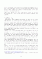 의료기술의 꾸준한 발전과 건강 지식의 보급에도 불구하고 사회의 건강 불평등은 쉽사리 해결되지 않을뿐더러 심지어 더욱 악화되고 있다는 주장이 심심치 않게 들린다. 교재 6장 건강 불평등 문제를 비롯해 여러 자료를 참고하여 건강 불평등 문제에 관해 설명하고, 건강 불평등의 원인과 관련한 다양한 설명들을 정리한 다음, 이러한 설명 중 가장 설득력이 높은 것 하나 3페이지