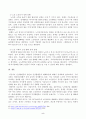 의료기술의 꾸준한 발전과 건강 지식의 보급에도 불구하고 사회의 건강 불평등은 쉽사리 해결되지 않을뿐더러 심지어 더욱 악화되고 있다는 주장이 심심치 않게 들린다. 교재 6장 건강 불평등 문제를 비롯해 여러 자료를 참고하여 건강 불평등 문제에 관해 설명하고, 건강 불평등의 원인과 관련한 다양한 설명들을 정리한 다음, 이러한 설명 중 가장 설득력이 높은 것 하나 5페이지