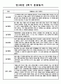 만3세 2학기 놀이,일상 관찰일지 및 2학기 총평 5명 2페이지