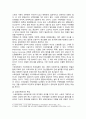 스토킹 범죄의 개념, 대응 절차 및 개선방안 9페이지