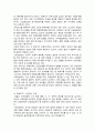 스토킹 범죄의 개념, 대응 절차 및 개선방안 14페이지