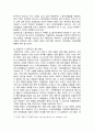 스토킹 범죄의 개념, 대응 절차 및 개선방안 16페이지