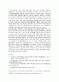 스토킹 범죄의 개념, 대응 절차 및 개선방안 20페이지