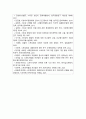 스토킹 범죄의 개념, 대응 절차 및 개선방안 21페이지
