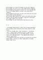 한국무역협회 자기소개서- 2025년 한국무역협회 자소서 한국무역협회 입사를 결심하게 된 구체적인 계기가 무엇이었는지를 설명하고, 본인이 왜 협회에 꼭 필요한 인재인지를 자신만의 역량과 강점을 들어 기술 한국무역협회에 입사하게 된다면 가장 해보고 싶은 업무를 본인의 성장 목표와 연계하여 설명 2페이지