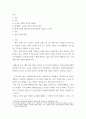 [ 한국 평생교육이 역사에서 선도적인 평생교육 실천가에 의해 시작된 교육활동이 국가적인 차원에서 제도화된 사례를 찾아 특징과 의의를 분석 ] 2페이지