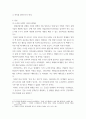 [ 한국 평생교육이 역사에서 선도적인 평생교육 실천가에 의해 시작된 교육활동이 국가적인 차원에서 제도화된 사례를 찾아 특징과 의의를 분석 ] 3페이지