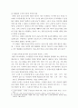 [ 한국 평생교육이 역사에서 선도적인 평생교육 실천가에 의해 시작된 교육활동이 국가적인 차원에서 제도화된 사례를 찾아 특징과 의의를 분석 ] 4페이지