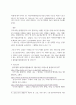 [ 한국 평생교육이 역사에서 선도적인 평생교육 실천가에 의해 시작된 교육활동이 국가적인 차원에서 제도화된 사례를 찾아 특징과 의의를 분석 ] 5페이지