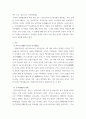[ 한국문학개론 ] 공무도하가를 한국의 작품으로 보아야 하는가에 대해 작성 3페이지