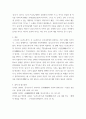 [ 한국문학개론 ] 공무도하가를 한국의 작품으로 보아야 하는가에 대해 작성 4페이지