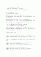 [ 한국어교육개론 ] 언어 교수법(청각 구두 교수법, 의사소통 접근법, 과제 중심 접근법) 중에서 하나를 선정하여, 한국어 말하기 수업 3페이지