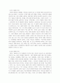 [ 한국의현대문화 ] 한국의 혼인의례 혹은 상례를 다른 나라의 혼인의례 혹은 상례와 비교 3페이지