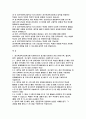 경기북과학고 자기소개서- 경기북과학고등학교 자소서 경기북과학고등학교에 지원하게 된 동기를 지원자의 관심 분야(수학, 물리학, 화학, 생명과학, 지구과학, 정보)와 관련지어 구체적으로 쓰시오 2페이지
