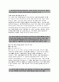 경기북과학고 자기소개서- 경기북과학고등학교 자소서 경기북과학고등학교에 지원하게 된 동기를 지원자의 관심 분야(수학, 물리학, 화학, 생명과학, 지구과학, 정보)와 관련지어 구체적으로 쓰시오 3페이지