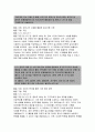 경기북과학고 자기소개서- 경기북과학고등학교 자소서 경기북과학고등학교에 지원하게 된 동기를 지원자의 관심 분야(수학, 물리학, 화학, 생명과학, 지구과학, 정보)와 관련지어 구체적으로 쓰시오 4페이지