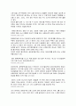 회복탄력성 (김주환 지음) 3페이지