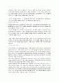 회복탄력성 (김주환 지음) 4페이지