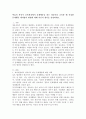 학습자 본인이 보육현장에서 문제행동을 하는 영유아를 교육할 때 적절한 문제행동 대처법과 방법에 대해 자신의 생각을 설명하세요. 2페이지