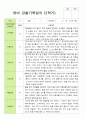 [관찰+발달] 만 1세 12명 2학기 관찰일지와 발달평가 -평가제 10페이지