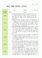 [관찰+발달] 만 1세 12명 2학기 관찰일지와 발달평가 -평가제 11페이지