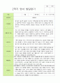 [관찰+발달] 만 1세 12명 2학기 관찰일지와 발달평가 -평가제 13페이지