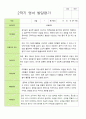 [관찰+발달] 만 1세 12명 2학기 관찰일지와 발달평가 -평가제 19페이지