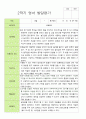 [관찰+발달] 만 1세 12명 2학기 관찰일지와 발달평가 -평가제 22페이지