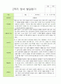 [관찰+발달] 만 1세 12명 2학기 관찰일지와 발달평가 -평가제 23페이지