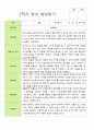 [관찰+발달] 만 2세 12명 2학기 관찰일지와 발달평가 -평가제 13페이지