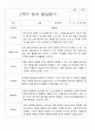 [관찰+발달] 만 2세 12명 2학기 관찰일지와 발달평가 -평가제 14페이지