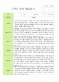 [관찰+발달] 만 2세 12명 2학기 관찰일지와 발달평가 -평가제 16페이지