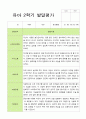 [관찰+발달] 만3세 22명 2학기 관찰일지와 발달평가 -평가제 29페이지