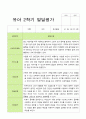 [관찰+발달] 만3세 22명 2학기 관찰일지와 발달평가 -평가제 43페이지